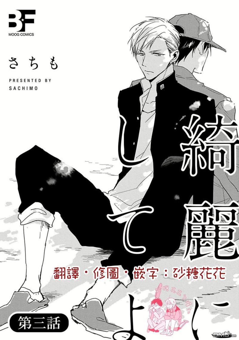 要弄干净啊[耽美]韩漫全集-第3话无删减无遮挡章节图片 