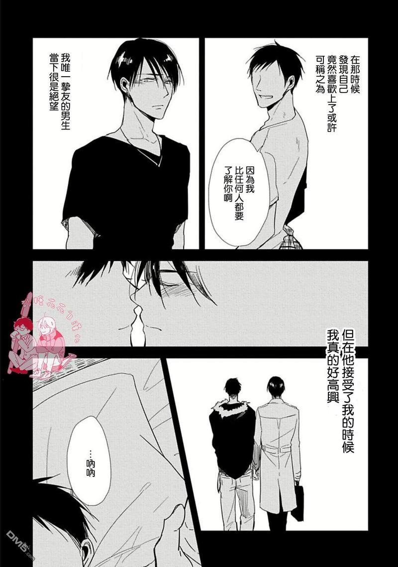 要弄干净啊[耽美]韩漫全集-第3话无删减无遮挡章节图片 
