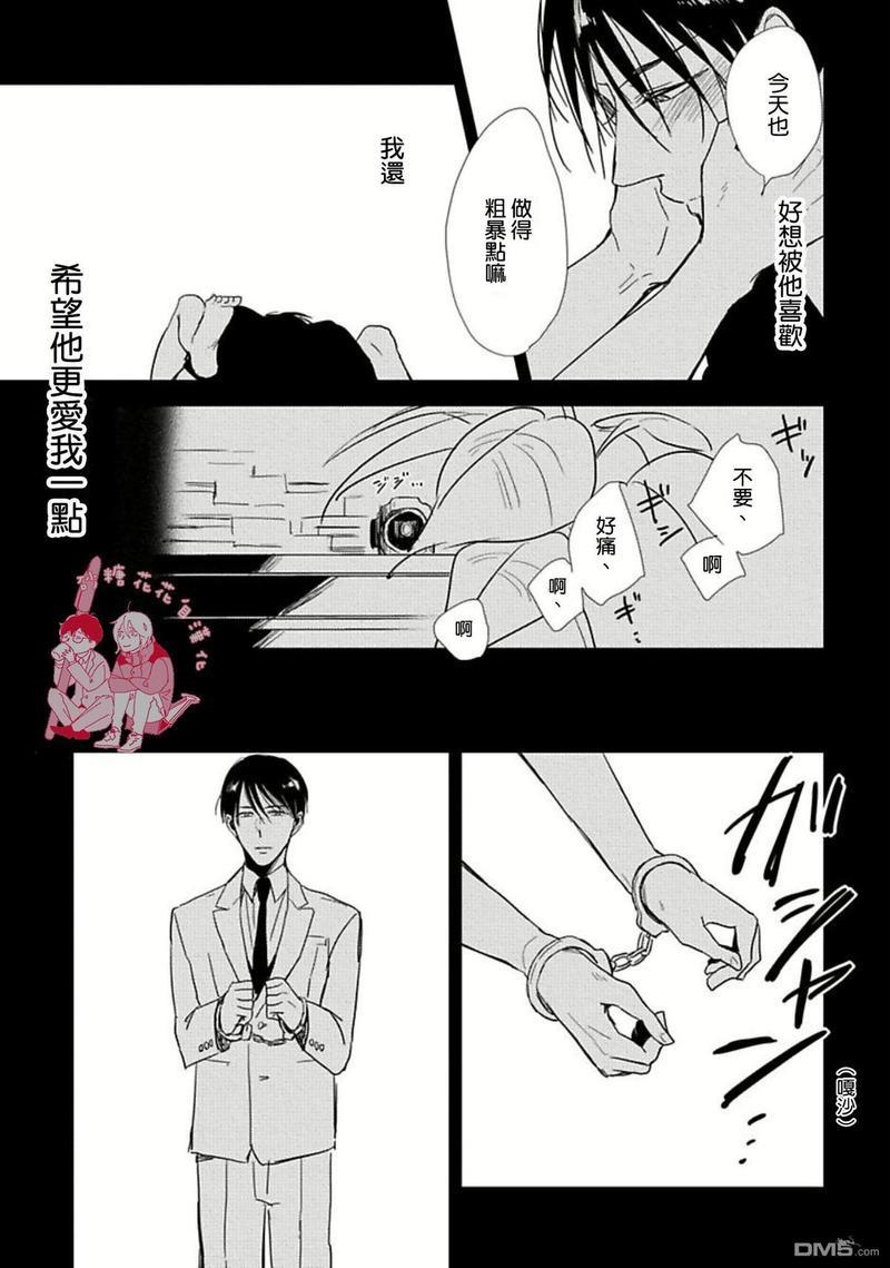 要弄干净啊[耽美]韩漫全集-第3话无删减无遮挡章节图片 