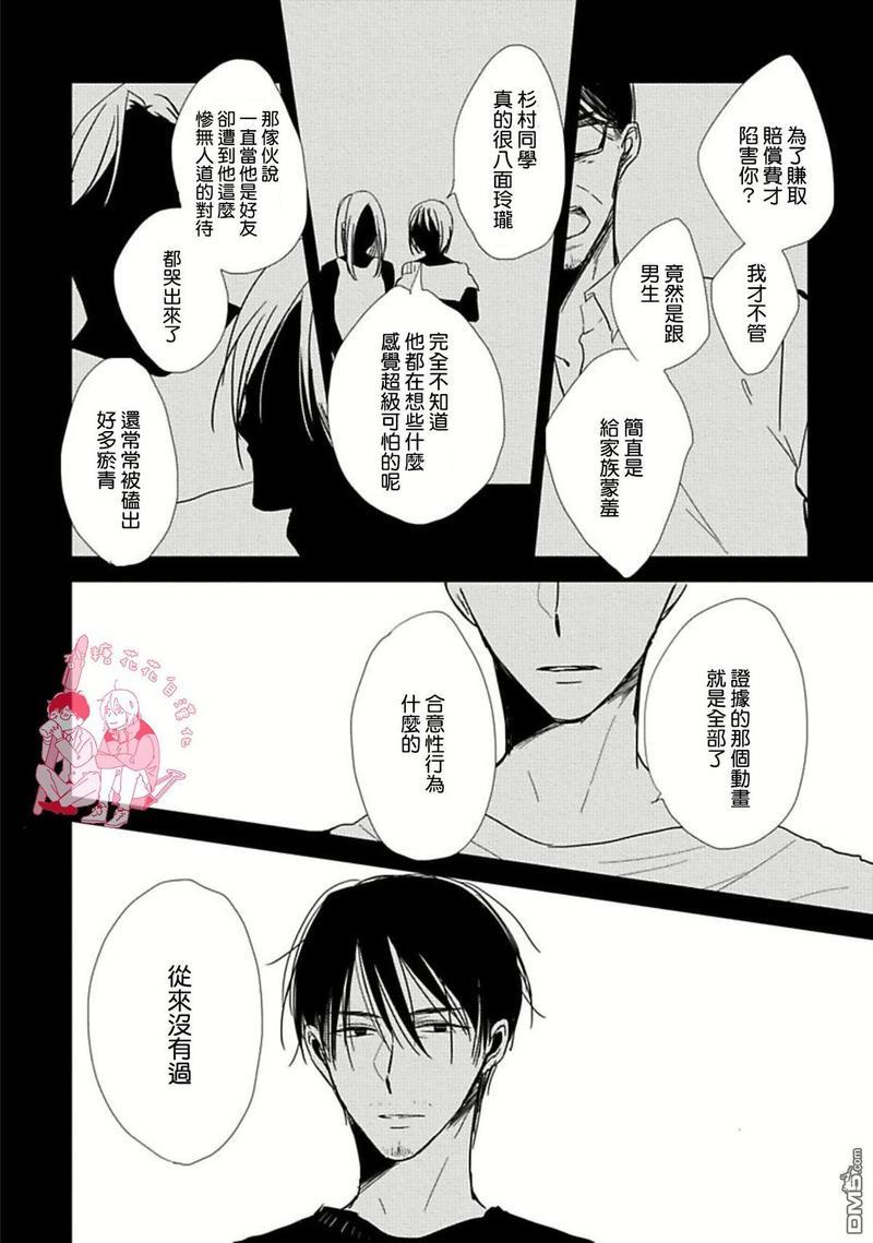 要弄干净啊[耽美]韩漫全集-第3话无删减无遮挡章节图片 