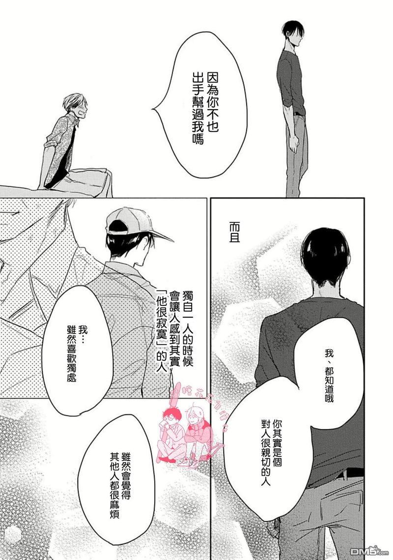 要弄干净啊[耽美]韩漫全集-第3话无删减无遮挡章节图片 