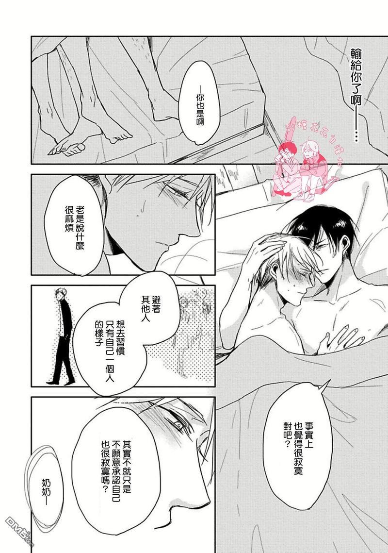 要弄干净啊[耽美]韩漫全集-第3话无删减无遮挡章节图片 