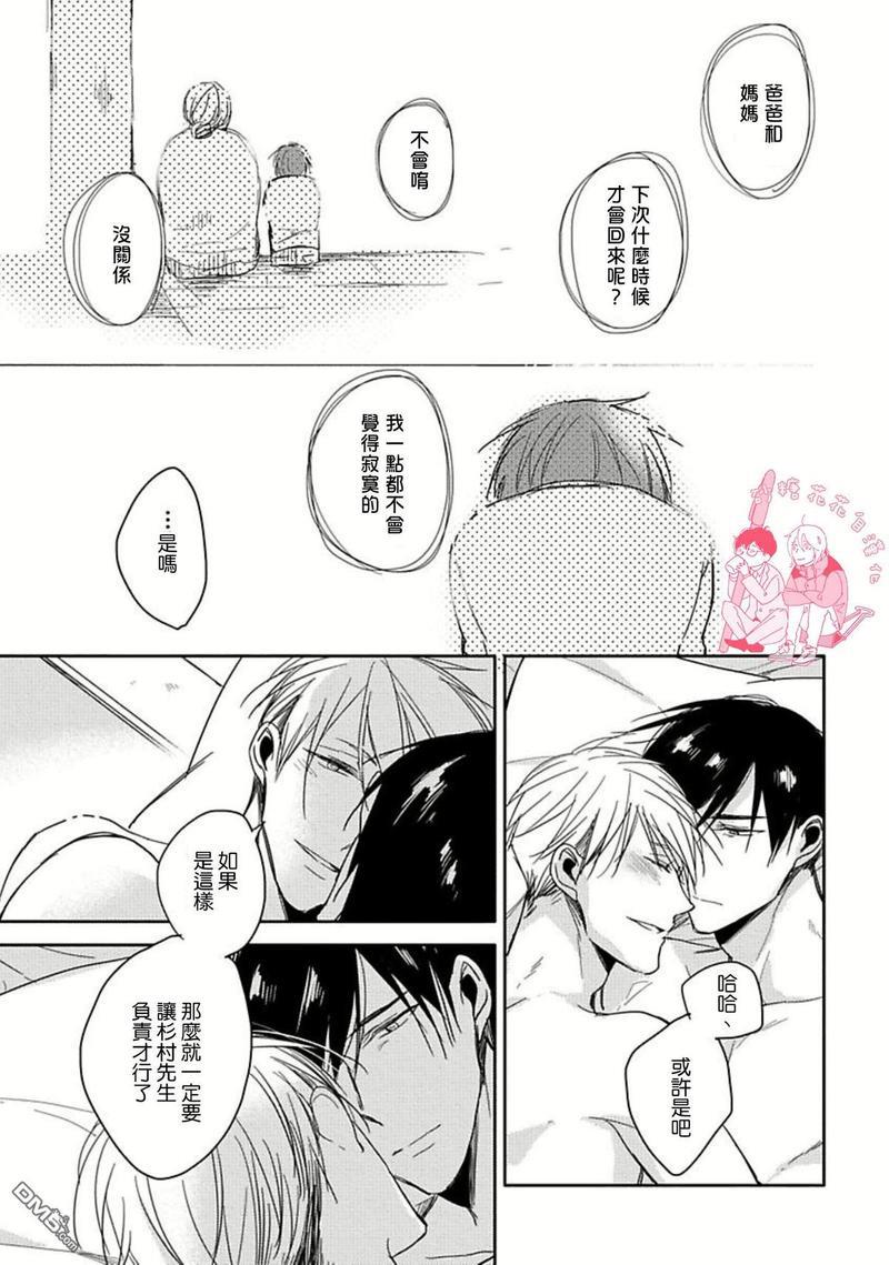 要弄干净啊[耽美]韩漫全集-第3话无删减无遮挡章节图片 