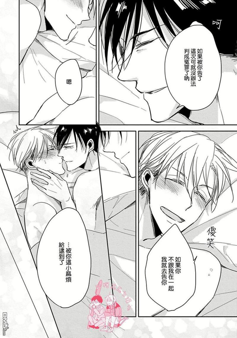 要弄干净啊[耽美]韩漫全集-第3话无删减无遮挡章节图片 