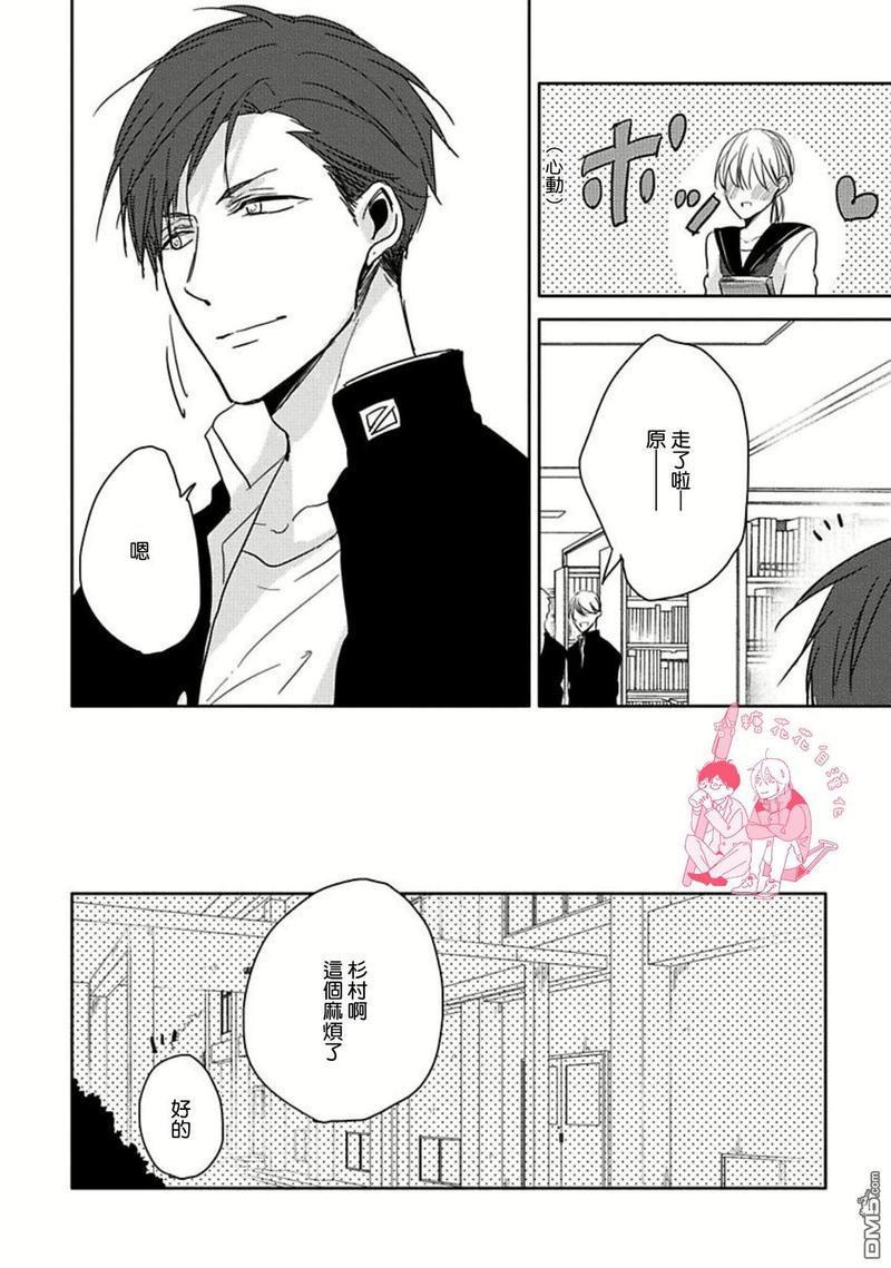 要弄干净啊[耽美]韩漫全集-第3话无删减无遮挡章节图片 
