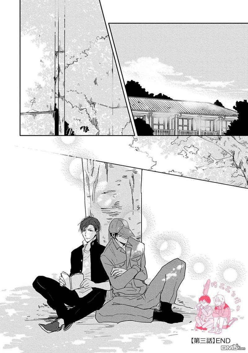 要弄干净啊[耽美]韩漫全集-第3话无删减无遮挡章节图片 