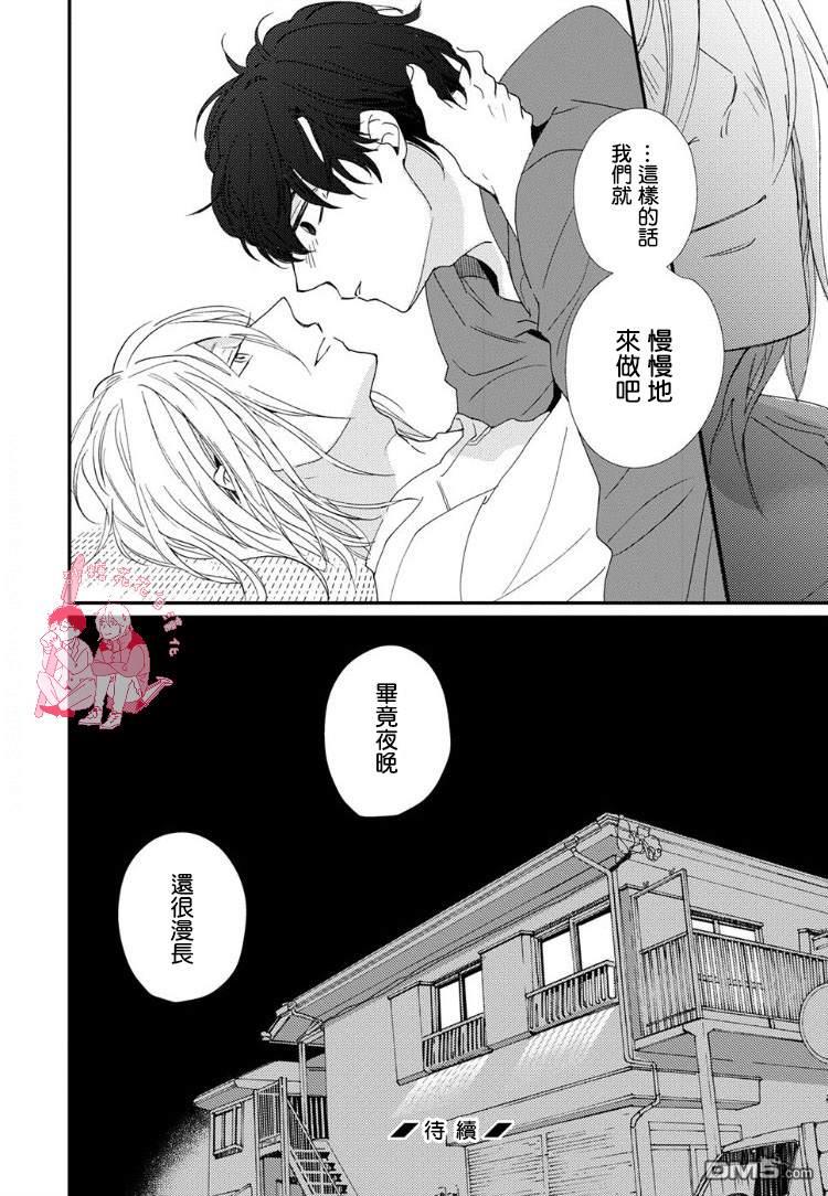 再见了恋洼[耽美]韩漫全集-第2话无删减无遮挡章节图片 