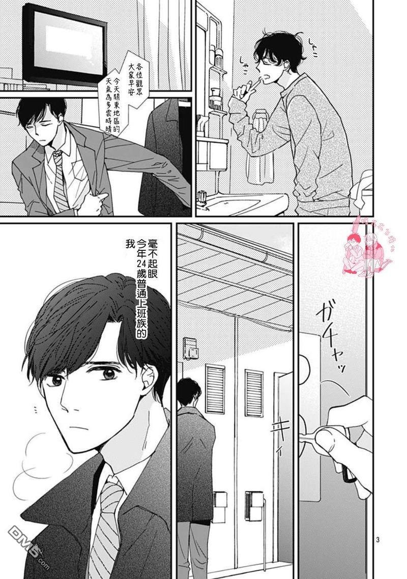 再见了恋洼[耽美]韩漫全集-第0话无删减无遮挡章节图片 
