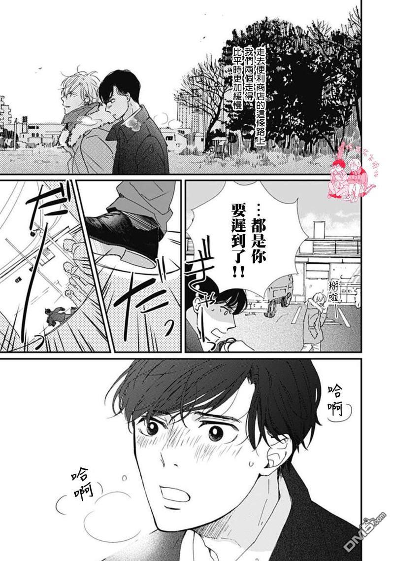 再见了恋洼[耽美]韩漫全集-第0话无删减无遮挡章节图片 