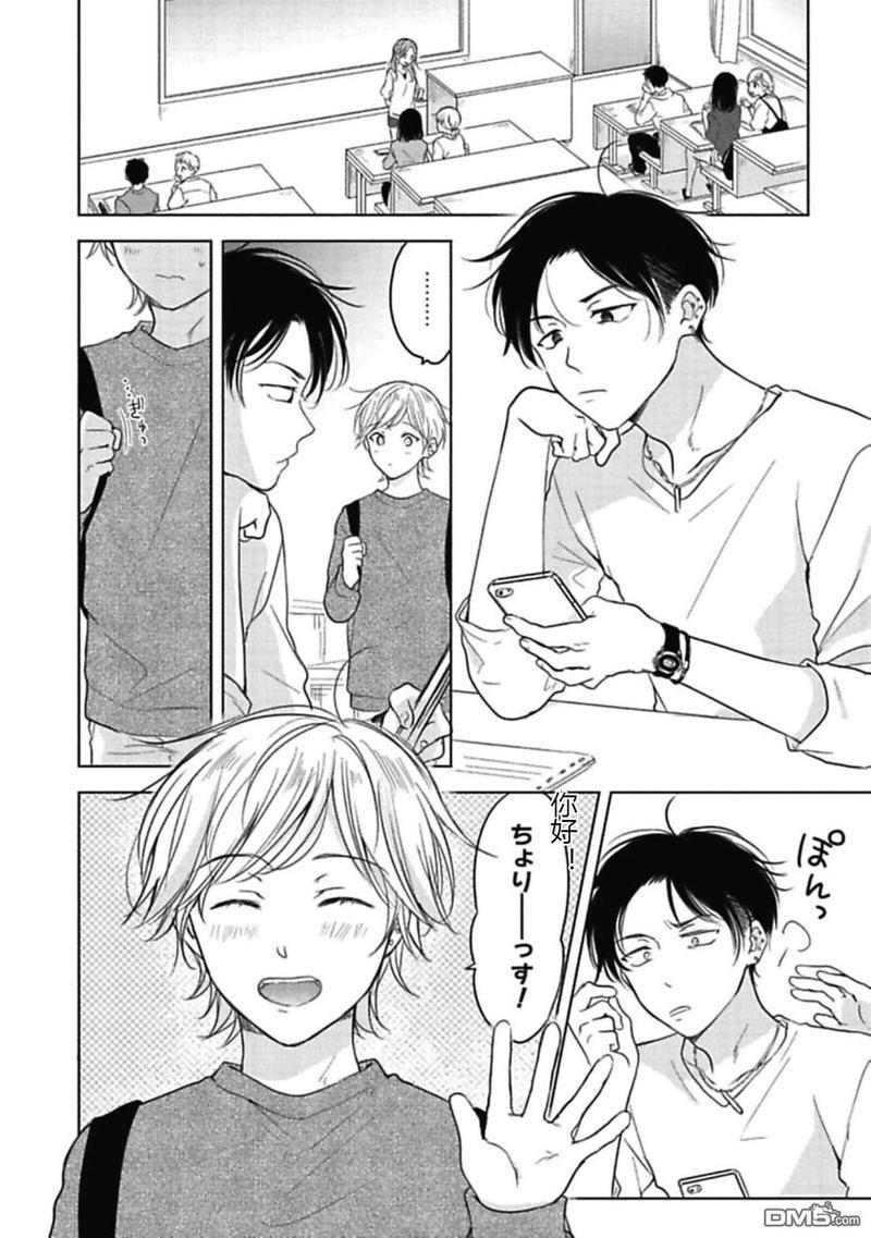 说起来我现在是排第几位呢[耽美]韩漫全集-第1话无删减无遮挡章节图片 