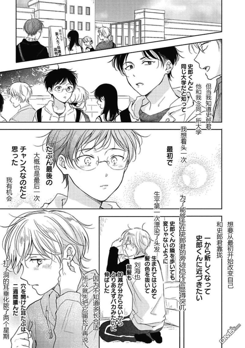 说起来我现在是排第几位呢[耽美]韩漫全集-第1话无删减无遮挡章节图片 