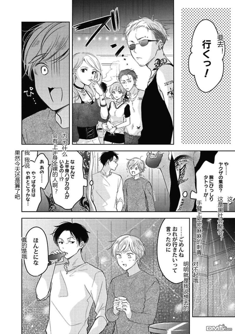 说起来我现在是排第几位呢[耽美]韩漫全集-第1话无删减无遮挡章节图片 