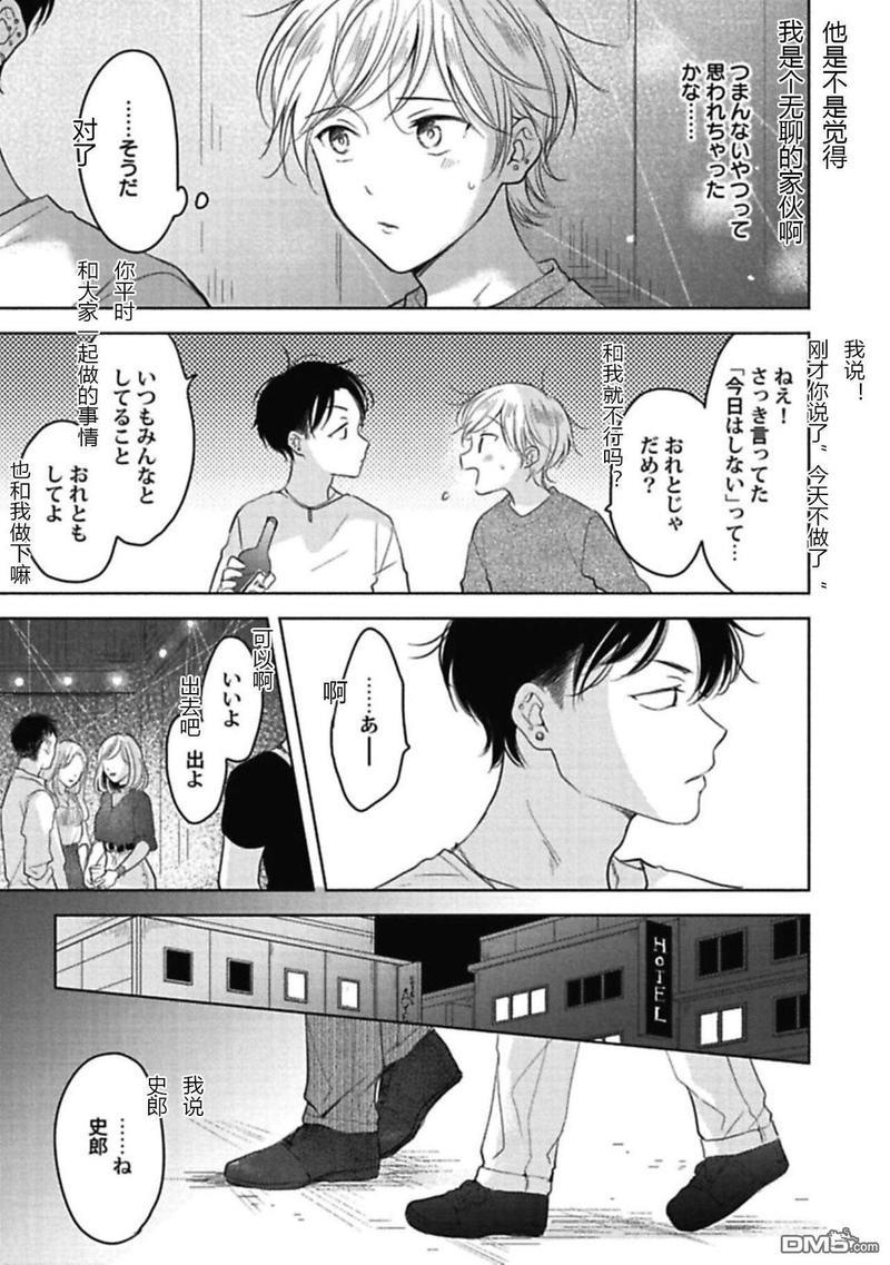 说起来我现在是排第几位呢[耽美]韩漫全集-第1话无删减无遮挡章节图片 
