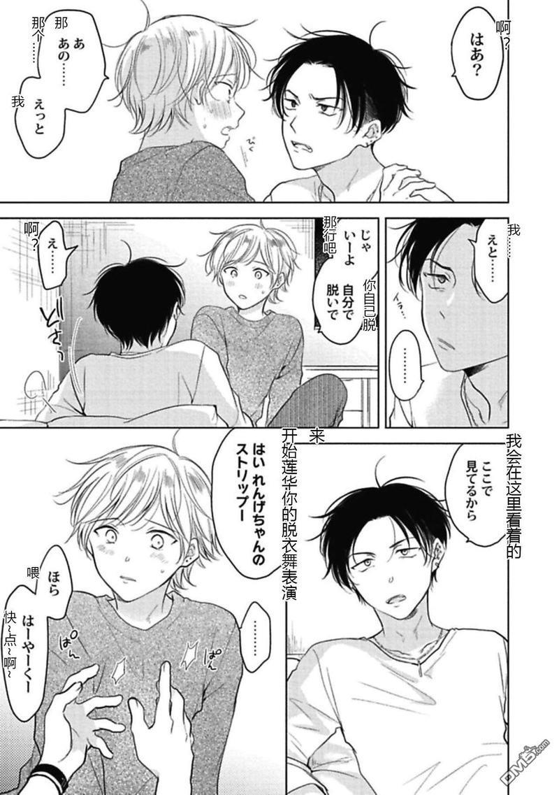 说起来我现在是排第几位呢[耽美]韩漫全集-第1话无删减无遮挡章节图片 