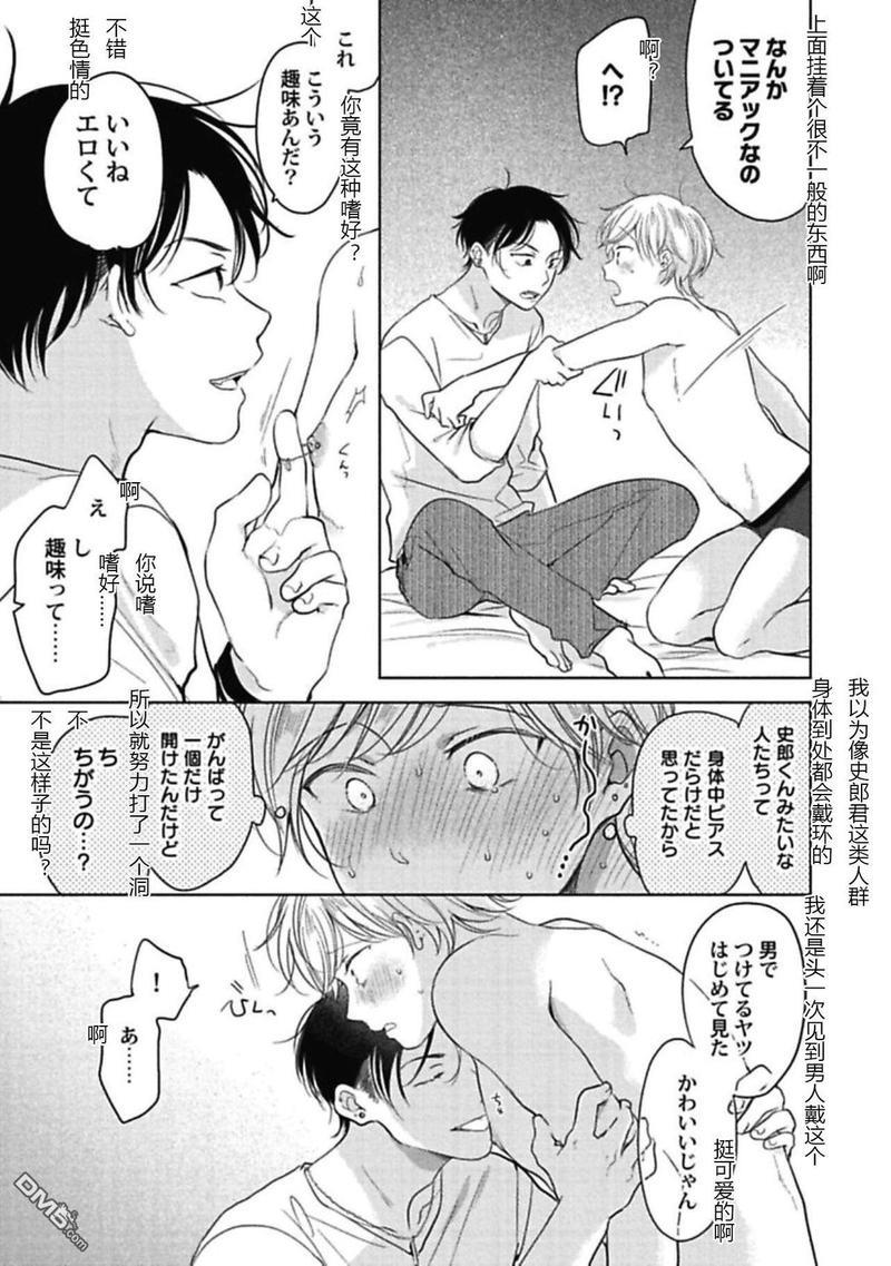 说起来我现在是排第几位呢[耽美]韩漫全集-第1话无删减无遮挡章节图片 