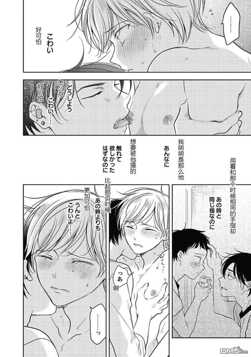 说起来我现在是排第几位呢[耽美]韩漫全集-第1话无删减无遮挡章节图片 