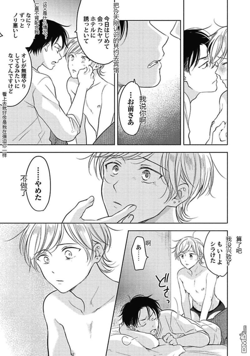 说起来我现在是排第几位呢[耽美]韩漫全集-第1话无删减无遮挡章节图片 