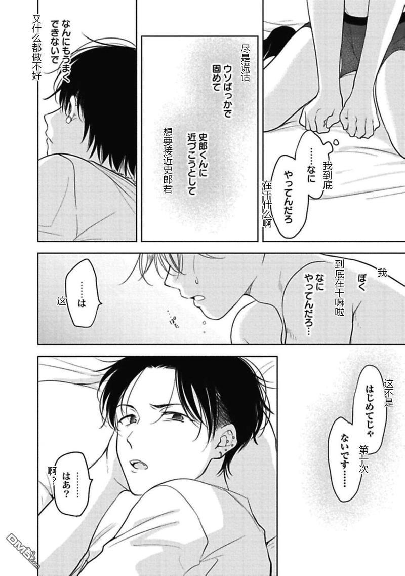 说起来我现在是排第几位呢[耽美]韩漫全集-第1话无删减无遮挡章节图片 