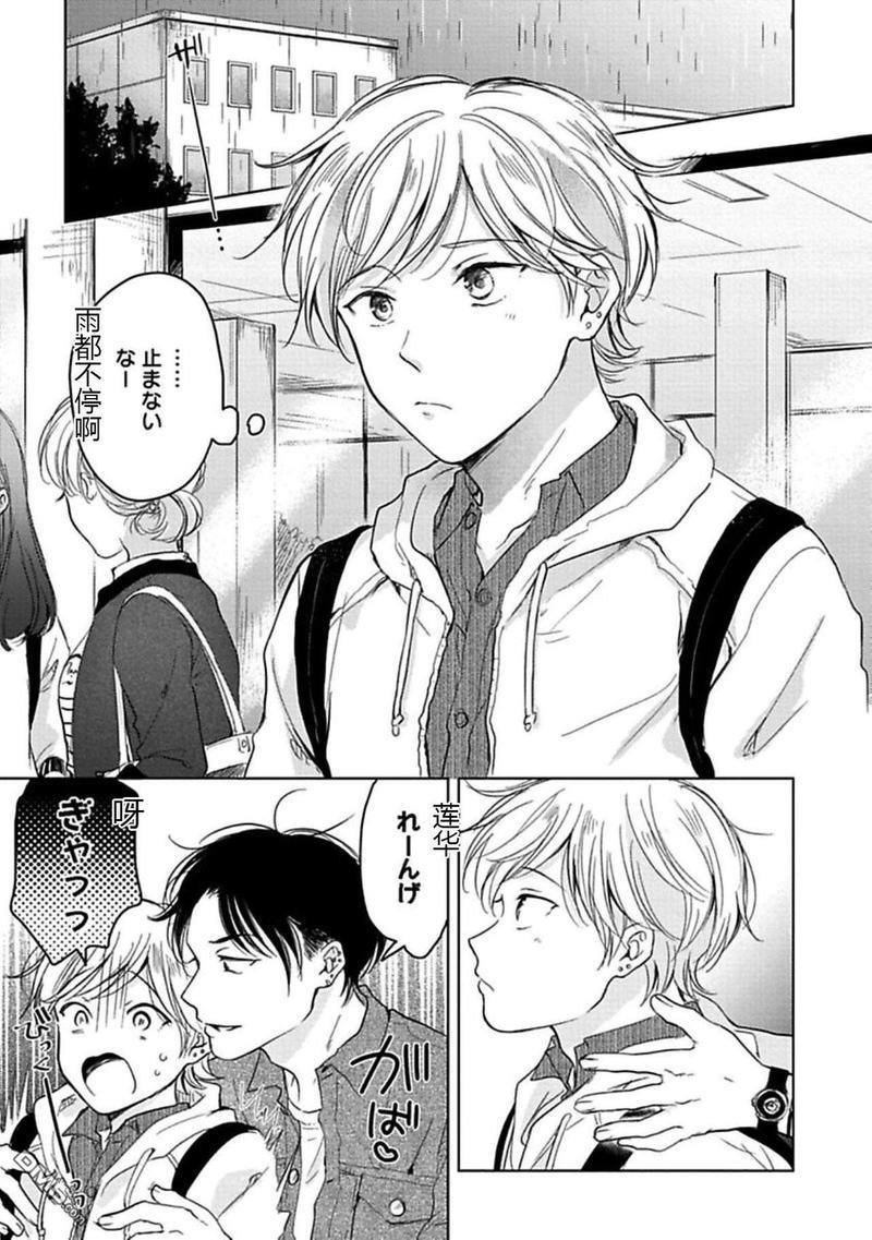 说起来我现在是排第几位呢[耽美]韩漫全集-第2话无删减无遮挡章节图片 
