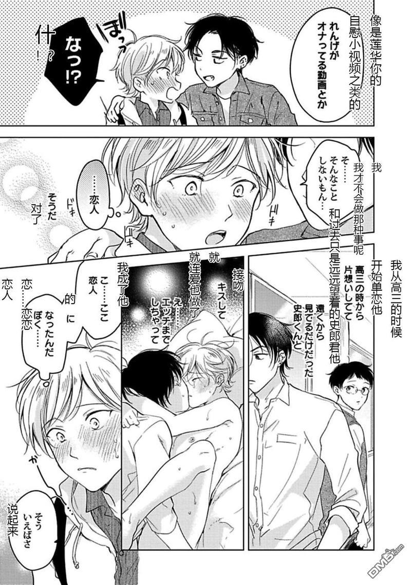 说起来我现在是排第几位呢[耽美]韩漫全集-第2话无删减无遮挡章节图片 