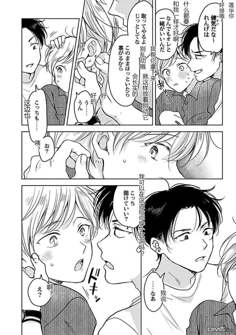 说起来我现在是排第几位呢[耽美]韩漫全集-第2话无删减无遮挡章节图片 