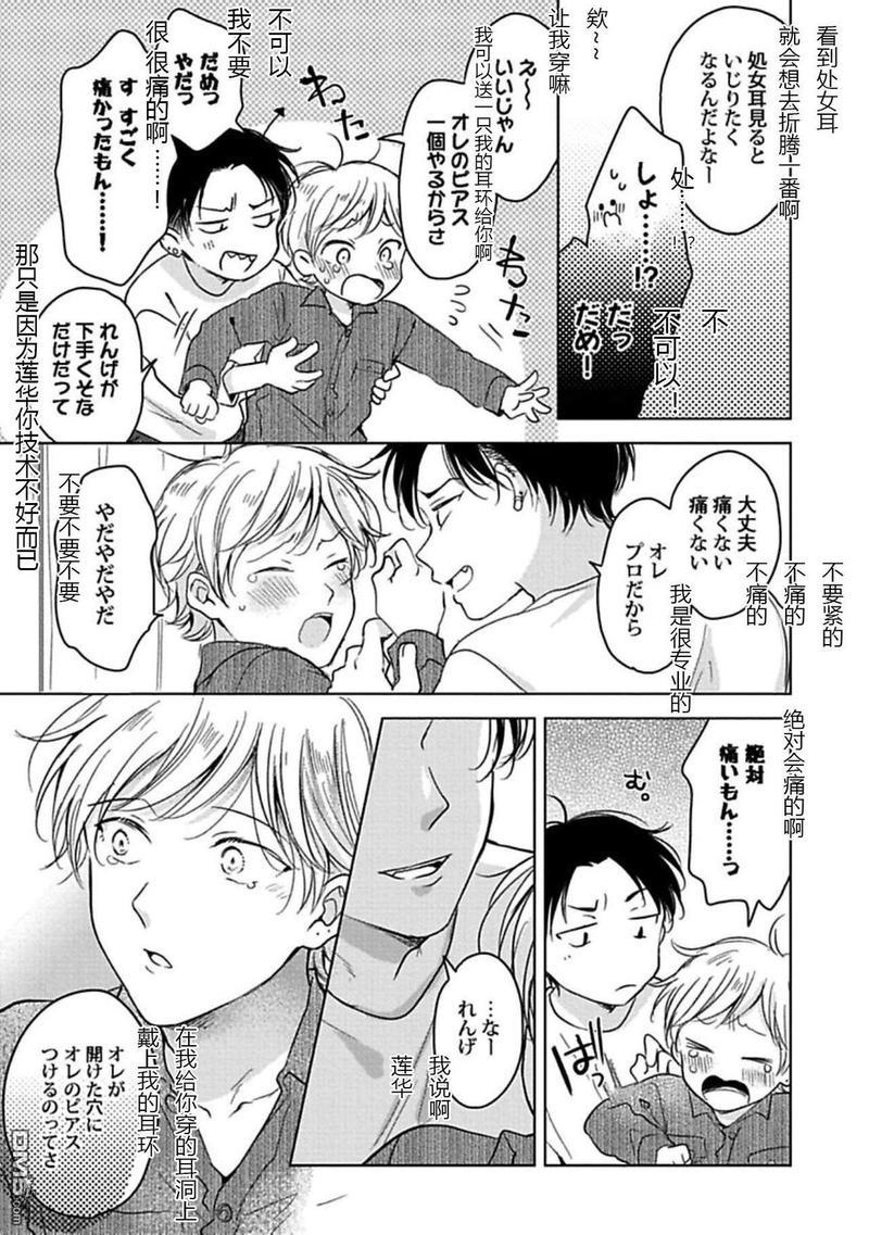 说起来我现在是排第几位呢[耽美]韩漫全集-第2话无删减无遮挡章节图片 