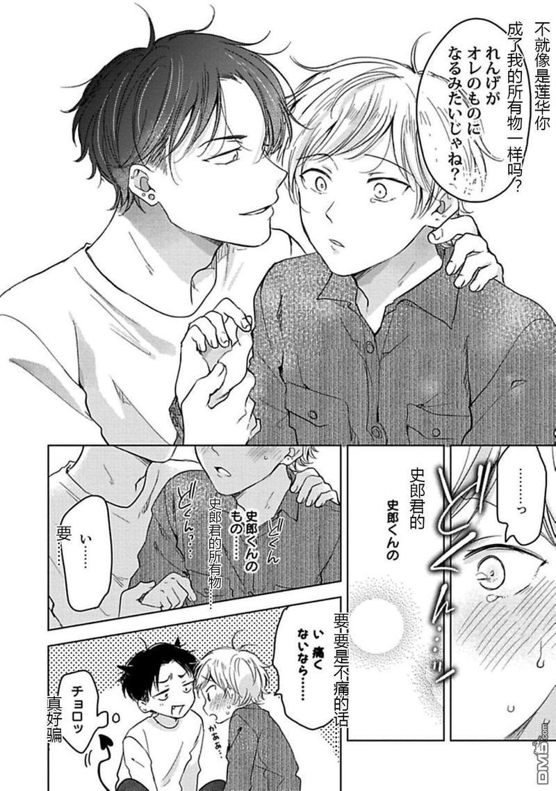 说起来我现在是排第几位呢[耽美]韩漫全集-第2话无删减无遮挡章节图片 