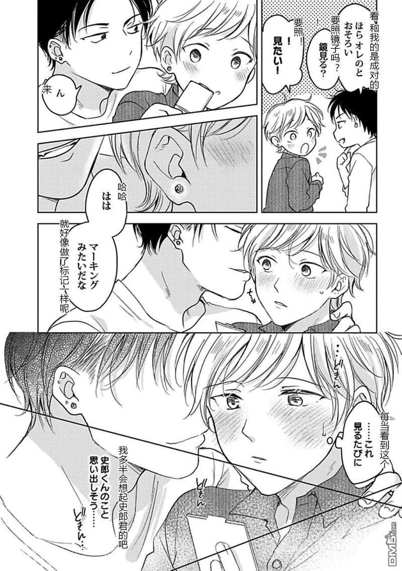 说起来我现在是排第几位呢[耽美]韩漫全集-第2话无删减无遮挡章节图片 