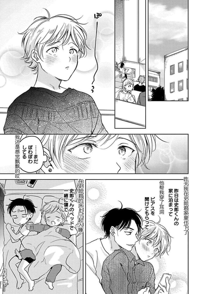 说起来我现在是排第几位呢[耽美]韩漫全集-第2话无删减无遮挡章节图片 