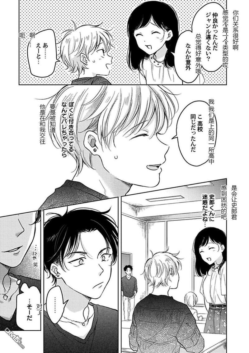 说起来我现在是排第几位呢[耽美]韩漫全集-第2话无删减无遮挡章节图片 