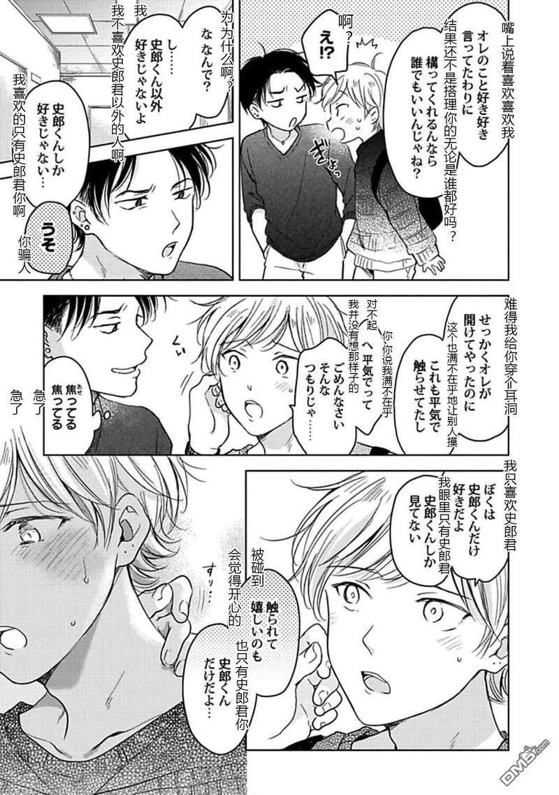 说起来我现在是排第几位呢[耽美]韩漫全集-第2话无删减无遮挡章节图片 