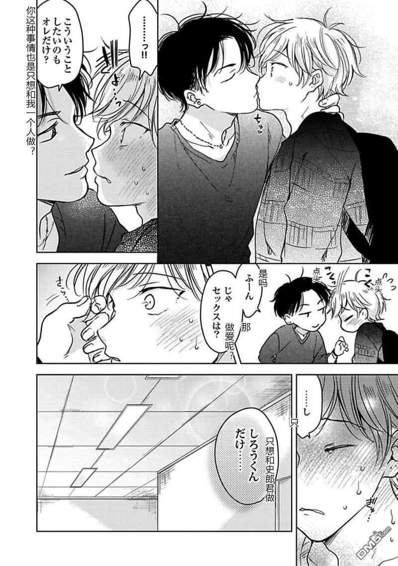 说起来我现在是排第几位呢[耽美]韩漫全集-第2话无删减无遮挡章节图片 