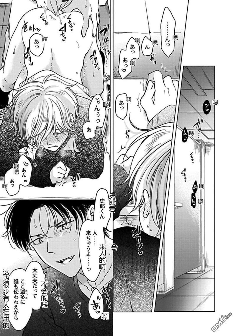 说起来我现在是排第几位呢[耽美]韩漫全集-第2话无删减无遮挡章节图片 