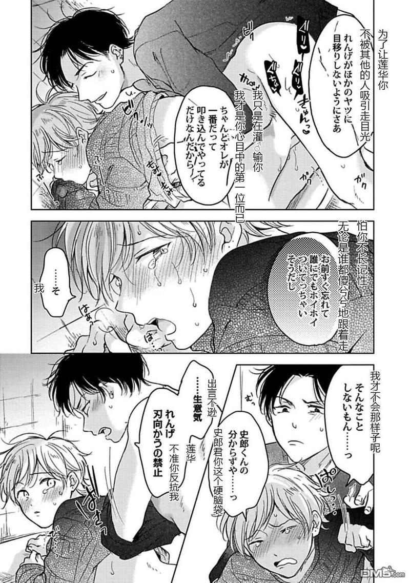 说起来我现在是排第几位呢[耽美]韩漫全集-第2话无删减无遮挡章节图片 