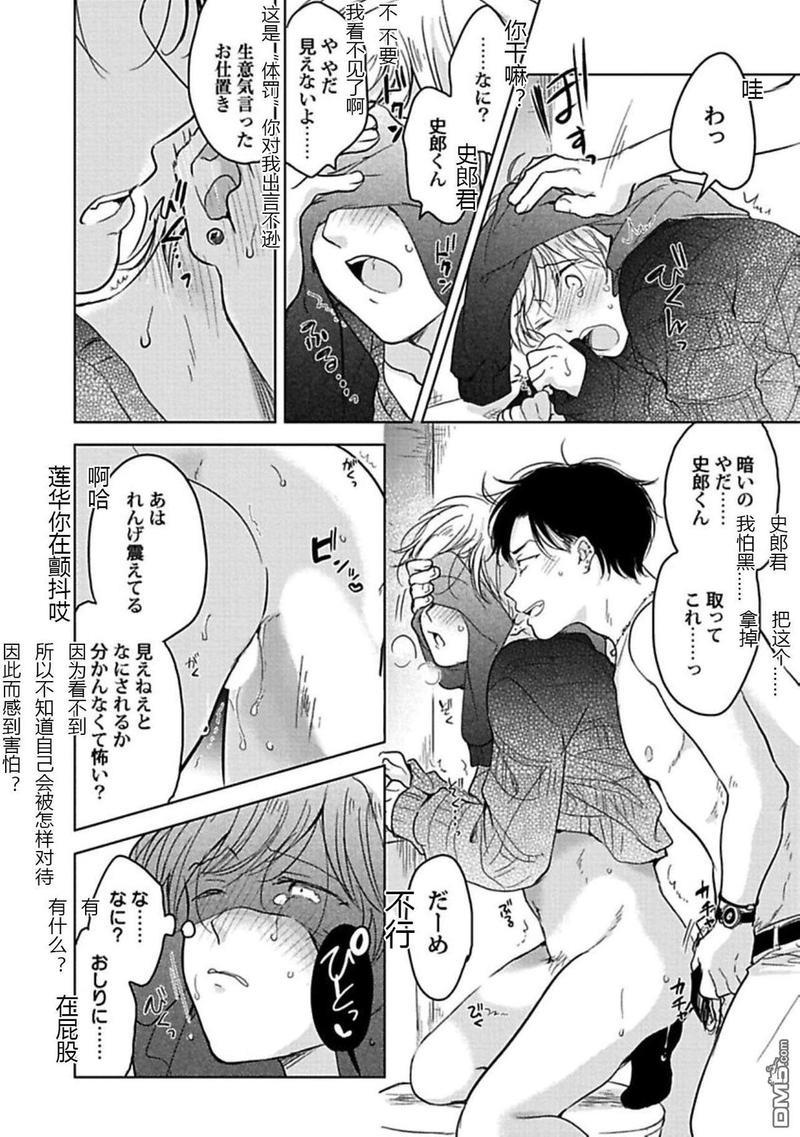 说起来我现在是排第几位呢[耽美]韩漫全集-第2话无删减无遮挡章节图片 