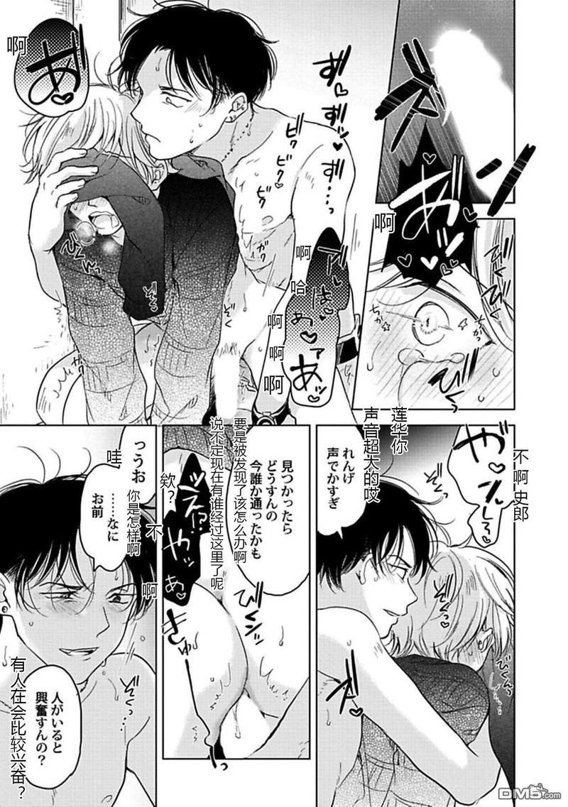说起来我现在是排第几位呢[耽美]韩漫全集-第2话无删减无遮挡章节图片 