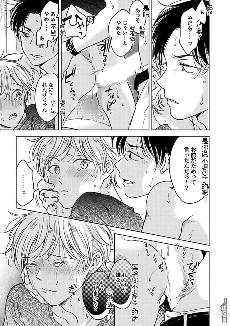 说起来我现在是排第几位呢[耽美]韩漫全集-第2话无删减无遮挡章节图片 