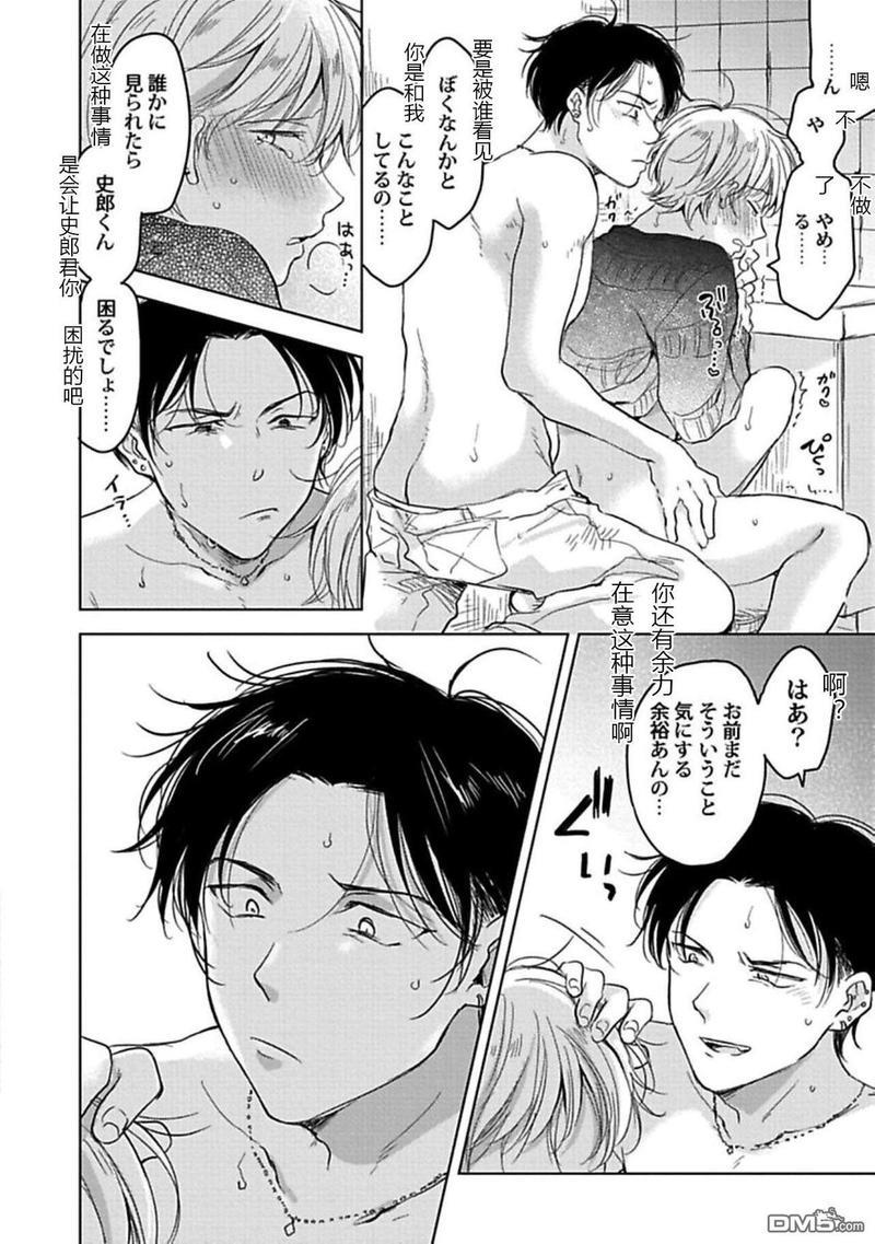 说起来我现在是排第几位呢[耽美]韩漫全集-第2话无删减无遮挡章节图片 