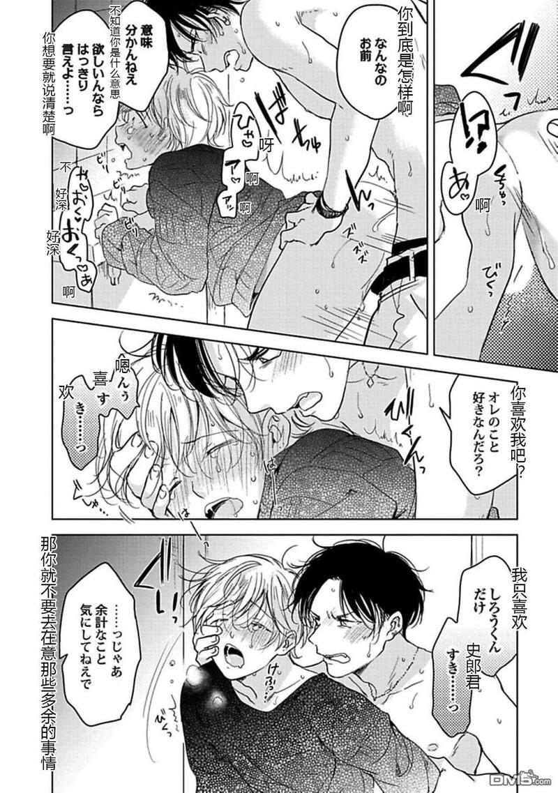 说起来我现在是排第几位呢[耽美]韩漫全集-第2话无删减无遮挡章节图片 