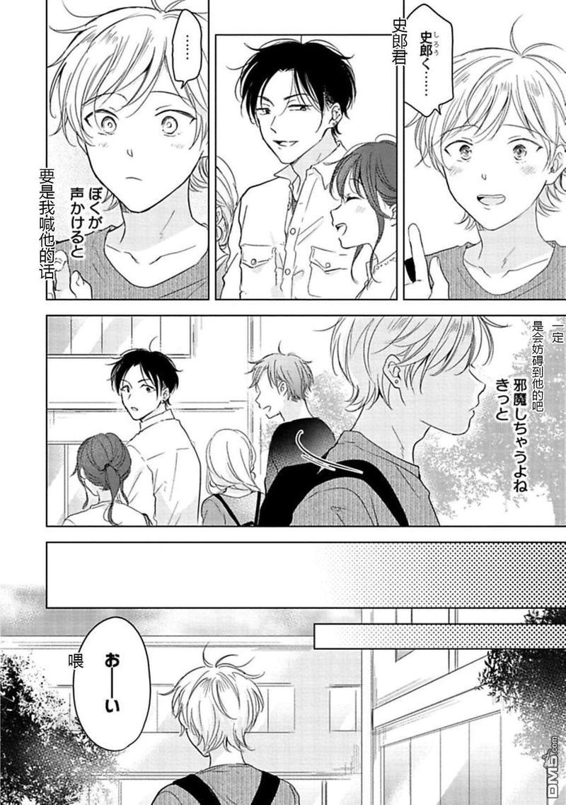 说起来我现在是排第几位呢[耽美]韩漫全集-第3话无删减无遮挡章节图片 