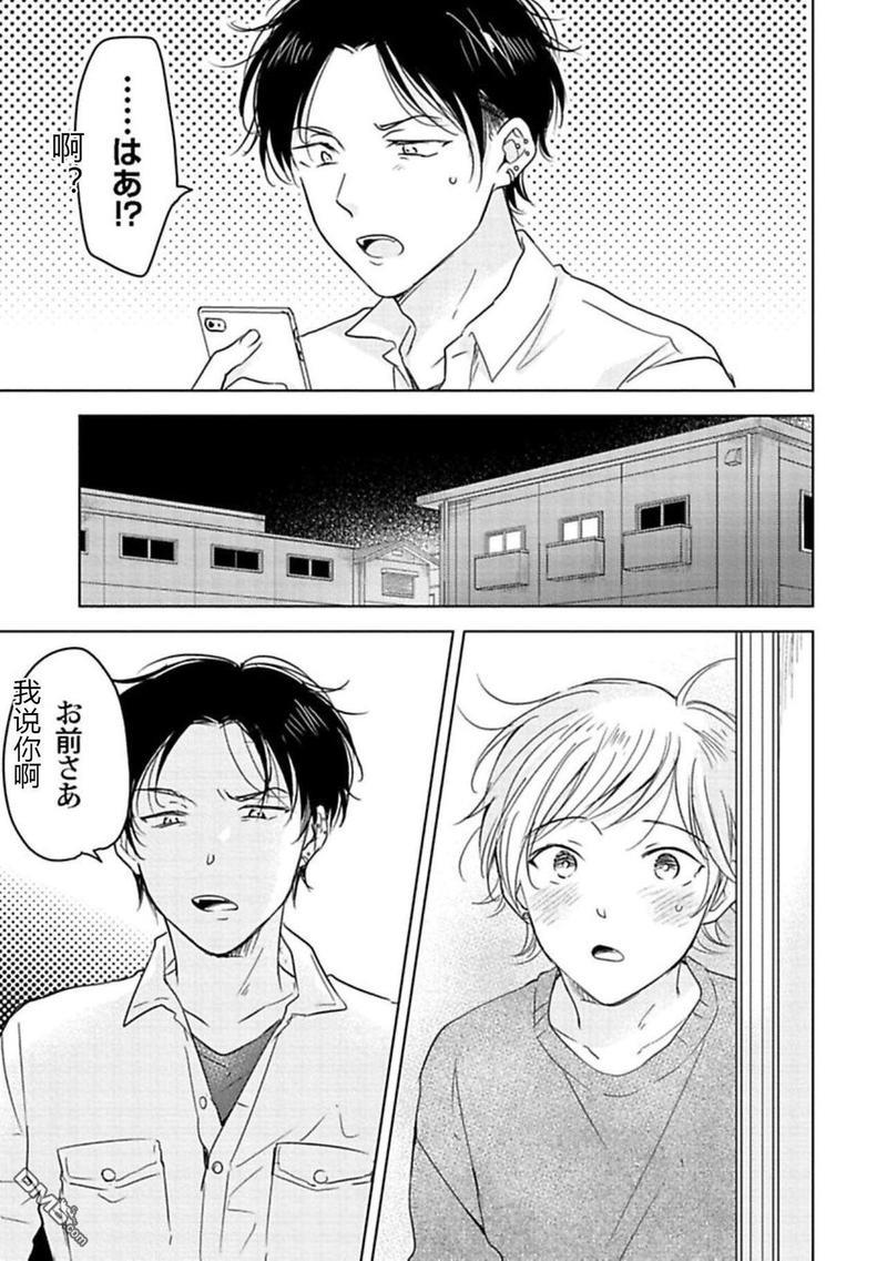 说起来我现在是排第几位呢[耽美]韩漫全集-第3话无删减无遮挡章节图片 