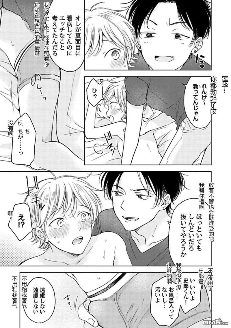 说起来我现在是排第几位呢[耽美]韩漫全集-第3话无删减无遮挡章节图片 