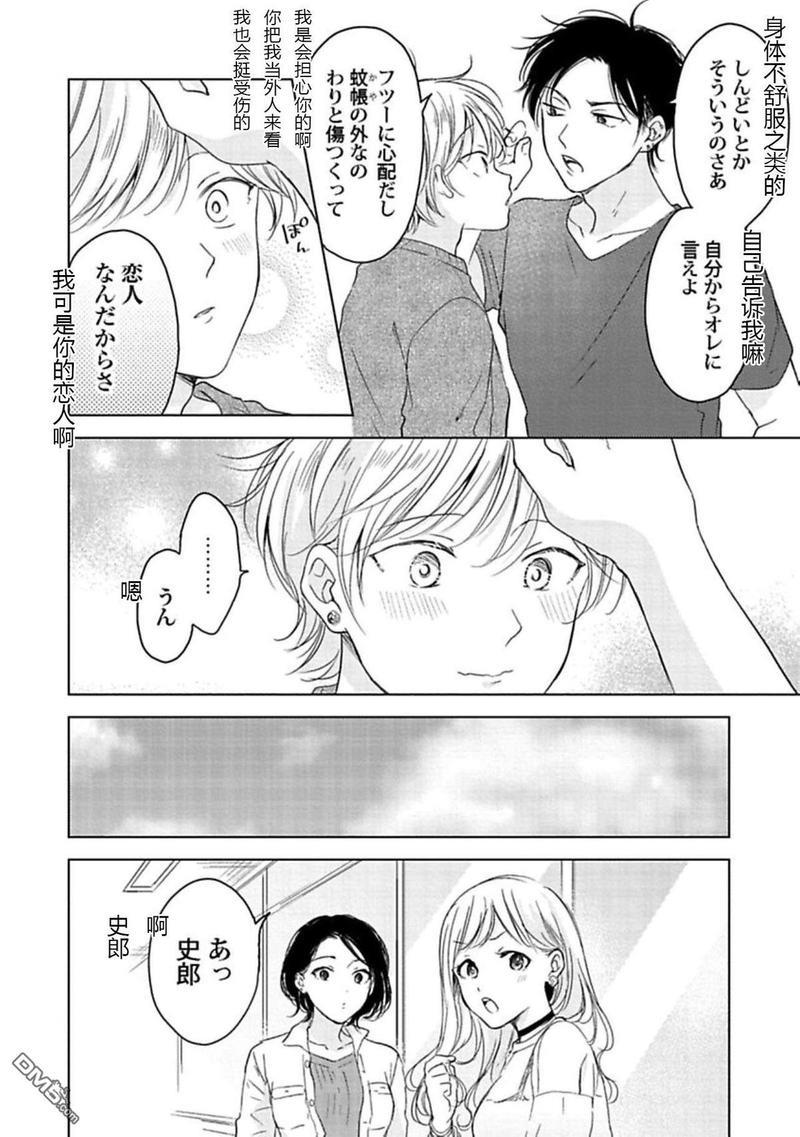 说起来我现在是排第几位呢[耽美]韩漫全集-第3话无删减无遮挡章节图片 