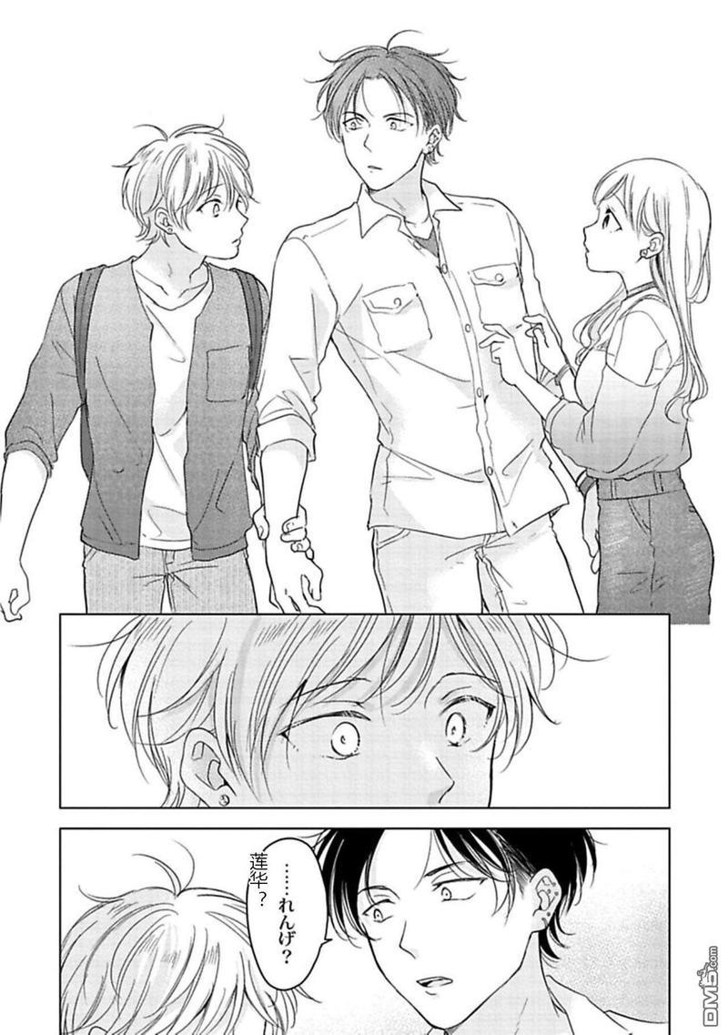 说起来我现在是排第几位呢[耽美]韩漫全集-第3话无删减无遮挡章节图片 