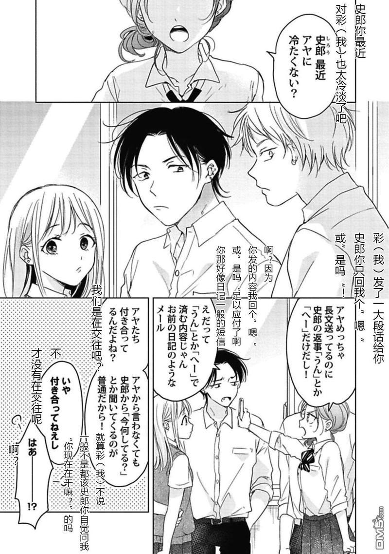 说起来我现在是排第几位呢[耽美]韩漫全集-第4话无删减无遮挡章节图片 