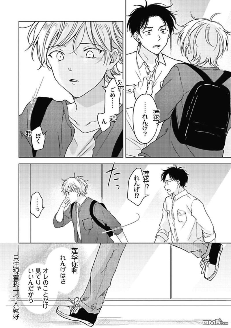 说起来我现在是排第几位呢[耽美]韩漫全集-第4话无删减无遮挡章节图片 