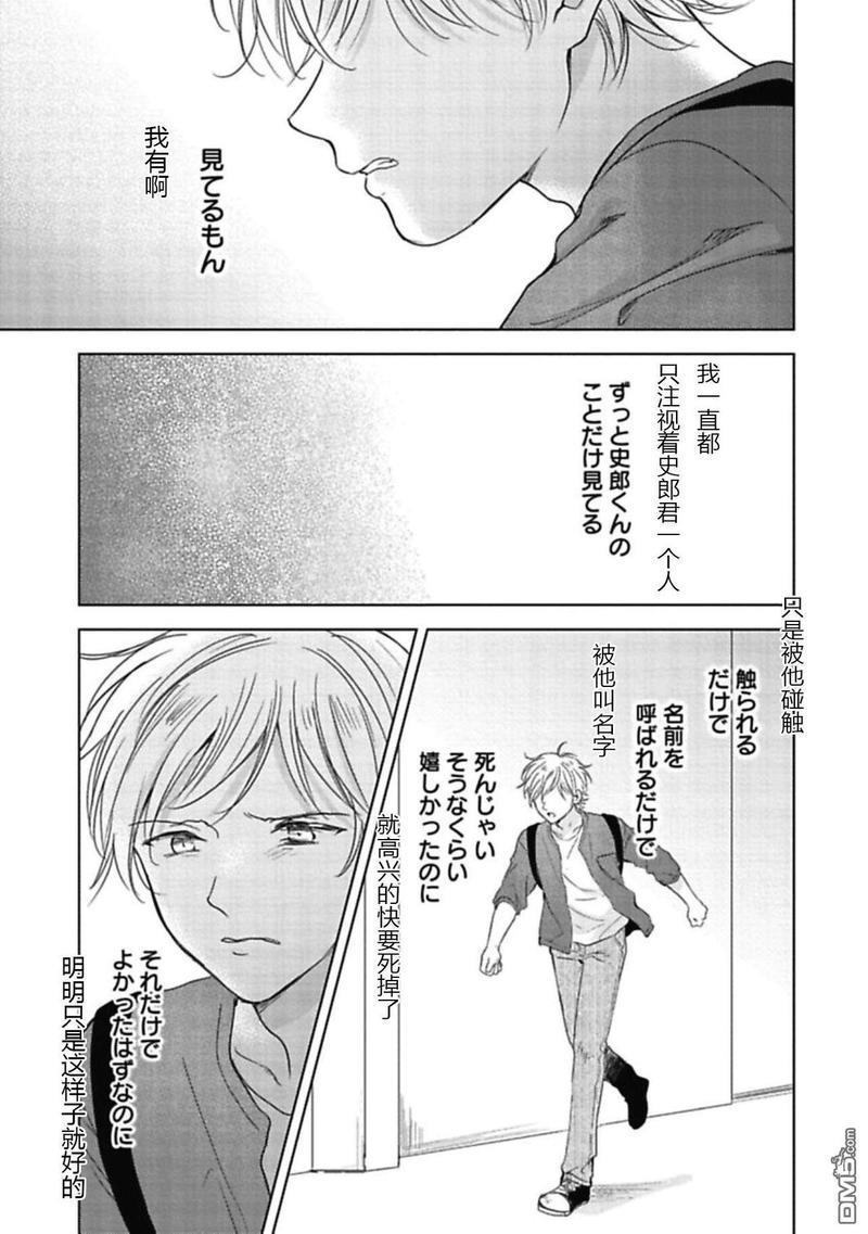 说起来我现在是排第几位呢[耽美]韩漫全集-第4话无删减无遮挡章节图片 
