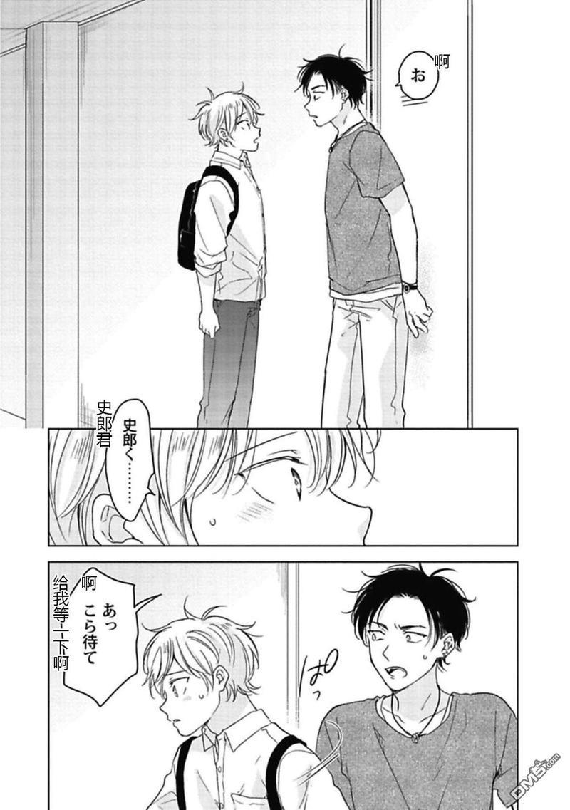 说起来我现在是排第几位呢[耽美]韩漫全集-第4话无删减无遮挡章节图片 