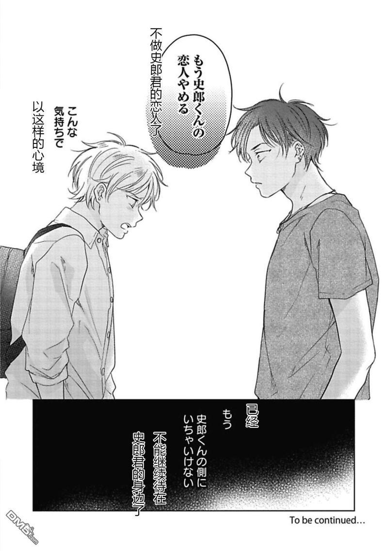 说起来我现在是排第几位呢[耽美]韩漫全集-第4话无删减无遮挡章节图片 