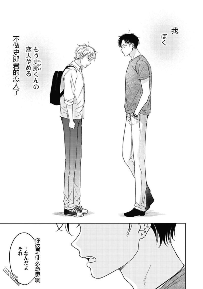 说起来我现在是排第几位呢[耽美]韩漫全集-第5话无删减无遮挡章节图片 